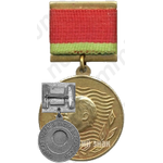 Знак «Лауреат премии ЛКСМ Белоруссии»