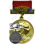 Знак «Лауреат республиканской комсомольской премии им. Николая Островского. ЛКСМУ»