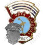 Знак «Почетный член общества ДСО «Энбек»»