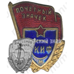Знак «Почетный значок СКИФ (Спортклуб института физкультуры)»