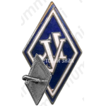 Знак «Спортивный клуб «ЛУ». ДСО «Наука»»