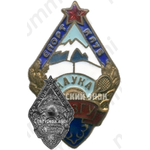 Знак «Спортклуб КазГУ (Казахский государственный университет). ДСО «Наука»»
