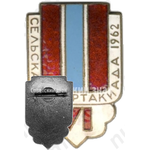 Знак «VI сельская спартакиада Узбекской ССР. 1962»