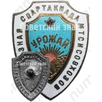 Знак «Всесоюзная спартакиада МТС и Совхозов ДСО «Урожай»»