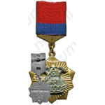 Знак ««За активное участие в развитии угольной промышленности»ЛКСМУ»