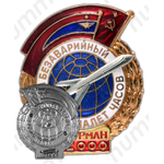 Знак «За безаварийный налёт 12000 часов. Штурман»