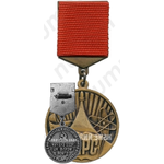 Знак ««За успехи в научно-исследовательской работе студентов» ЦК ВЛКСМ»