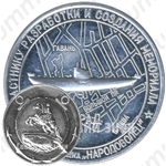Настольная медаль «Участнику разработки и создания мемориала подводная лодка «Народоволец»»