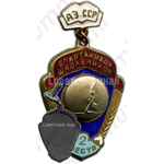 Знак «2 место в спартакиаде школьников Азербайджанской ССР»