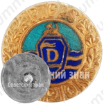 Знак чемпиона ДСО «Даугава». Рига 