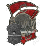 Знак чемпиона области Казахской ССР. ДСО «Спартак»