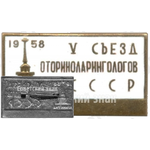 Знак делегата V съезд оториноларингологов СССР. Ленинград. 1958 