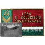 Знак «II съезд колхозников Литовской ССР»
