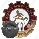 Знак «III спартакиада профсоюзов Молдавской ССР. 1961»