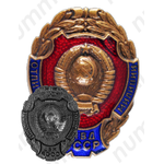 Знак «Отличник милиции»