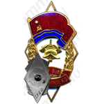 Знак «Отличный пожарник Латвийской ССР»