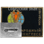 Знак «V международный горный конгресс. Москва. 1967»