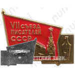 Знак «VII съезд писателей СССР»