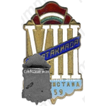 Знак «VIII спартакиада Таджикистана. 1959»