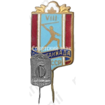 Знак «VIII спартакиада Узбекской ССР»