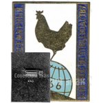 Знак «XIII всемирный конгресс по птицеводству СССР. Киев. 1966»