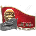 Знак «XXI съезд компартии Узбекистана»