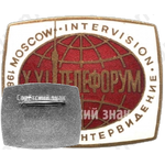 Знак «XXI телефорум. Интервидение. Москва. 1987»
