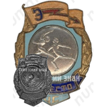 Знак за 2 место в первенстве ДСО «Энергия». Акробатика 