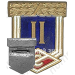 Знак за 2 место всесоюзного первенства ДСО «Спартак»