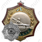 Знак за 3 место в первенстве Ленинграда. Гребля 