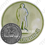 Настольная медаль «Северодвинск. В память посещения города»