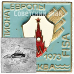 Знак «Чемпионат Европы по гребле. Москва. FISA. 1973»