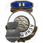 Знак «II место в первенстве Кишинёв. Конный спорт. Молдавская ССР»