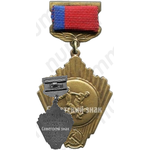 Знак комитета по физической культуре и спорту при совете министров РСФСР. «Бронза». Футбол 