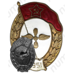 Знак об окончании авиационного училища