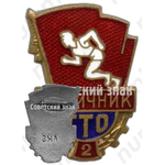 Знак отличника комплекса ГТО-й ступени