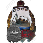 Знак «Почетному работнику морского флота. Тип 2»