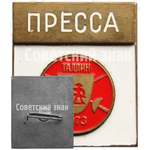 Знак «Таллинский турнир по фехтованию. 1973. Пресса»