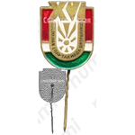 Знак «XVI всесоюзная спартакиада школьников»
