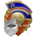 Знак за 1 место ДСО «Авангард». Бег 