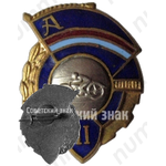 Знак за 2 место ДСО «Авангард». Мотоциклетный спорт 