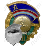Знак за 3 место ДСО «Авангард». Бег 