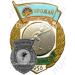 Знак за 3 место в первенстве ДСО «Урожай». Лыжные гонки. 1956 
