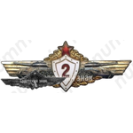 Нагрудный знак механика-водителя танка 2-го класса 