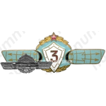 Нагрудный знак оператора РТВ (радиотехнических войск) 3-го класса для генералов и офицеров
