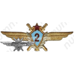 Нагрудный знак военного летчика 2-го класса. 1959 