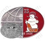 Служебный знак турнира на приз газеты «Известия». 1973 