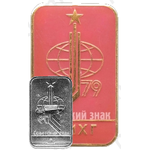 Знак «Чемпионат мира по хоккею. ЛИХГ. 1979»