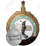 Знак «II первенство мира по Волейболу. Москва. 1952»