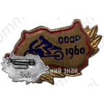 Знак «Мотокросс СССР. 1960»